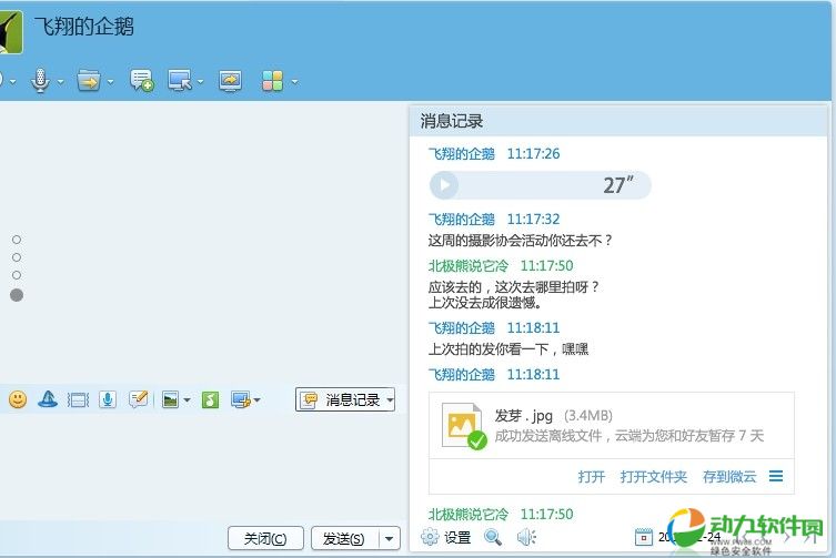 pcqq下载.jpg pcqq下载.jpg