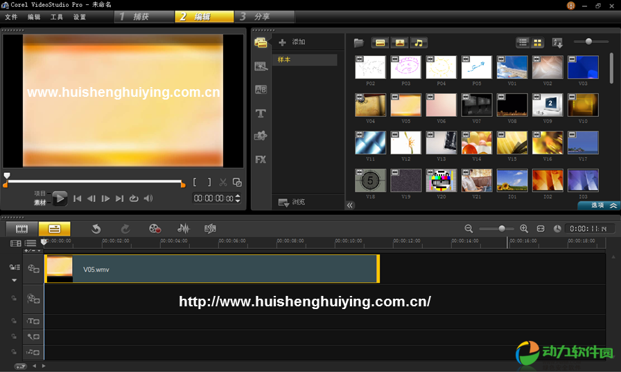 会声会影Corel VideoStudio Pro.png 会声会影Corel VideoStudio Pro.png