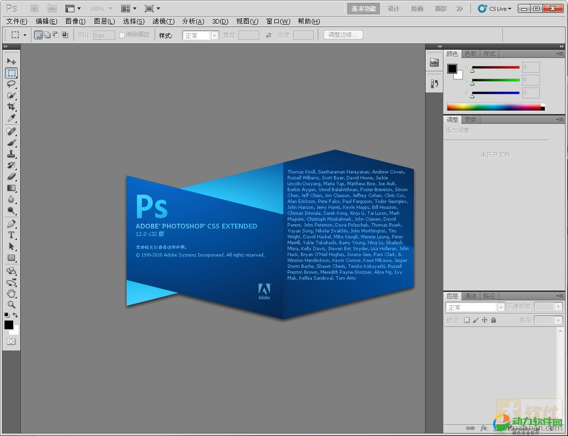 Photoshop CS5破解版下载.png Photoshop CS5破解版下载.png