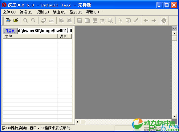 图形文字识别软件.png 图形文字识别软件.png