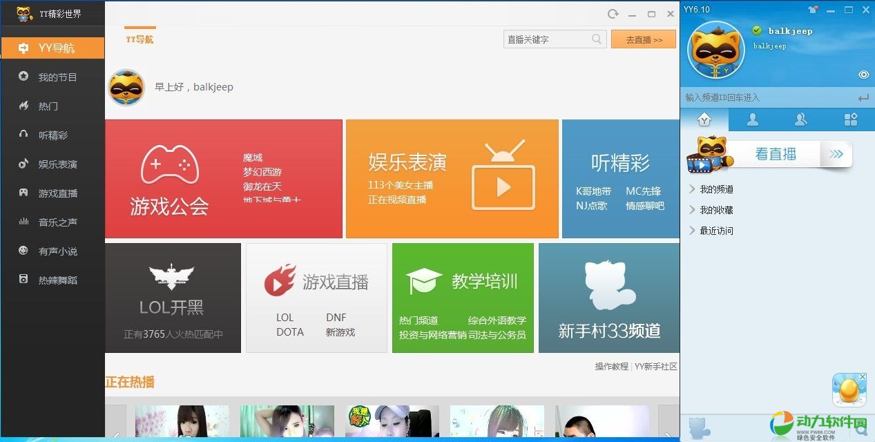 歪歪语音(YY).jpg 歪歪语音(YY).jpg