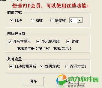 5peF5ri45Lq6_QQ桌球智能瞄准利器2015版|星空桌球瞄准器VIP破解版 ...