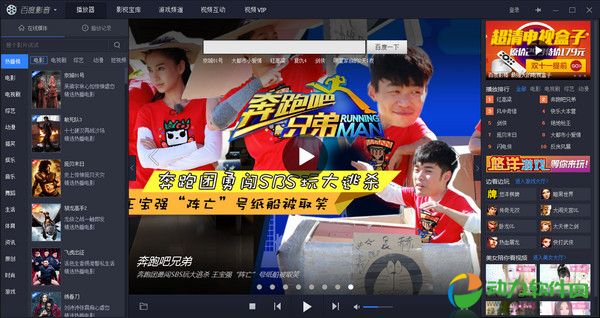 百度影音.jpg 百度影音.jpg