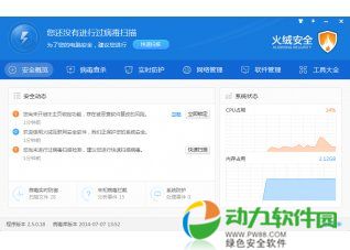 火绒安全.jpg 火绒安全.jpg