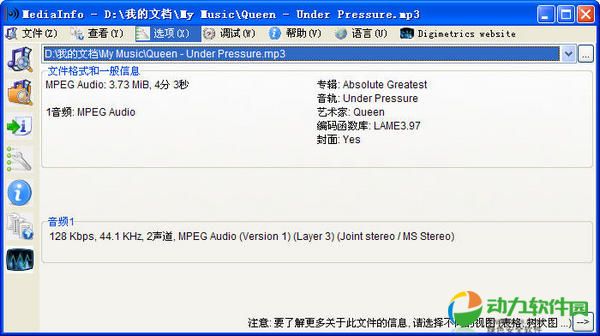 mediainfo视频参数检测工具.jpg mediainfo视频参数检测工具.jpg