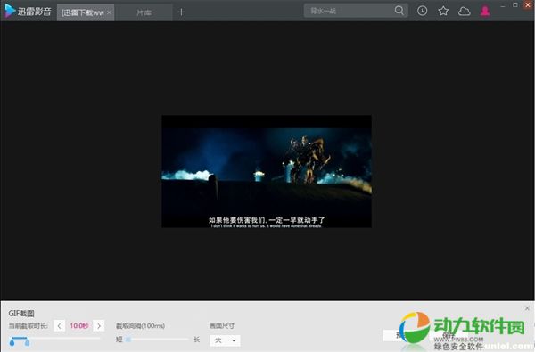 迅雷影音播放器.jpg 迅雷影音播放器.jpg