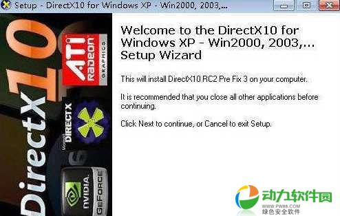 dx10下载.jpg dx10下载.jpg