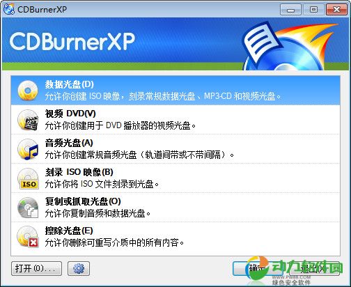 CDBurnerX.JPG