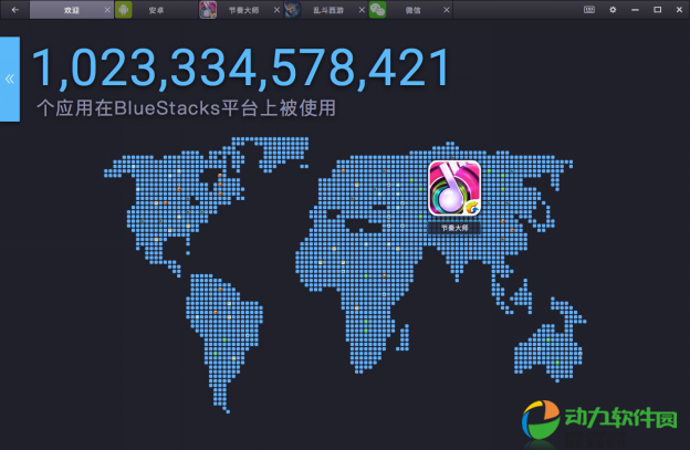 BlueStacks Beta版.png BlueStacks Beta版.png