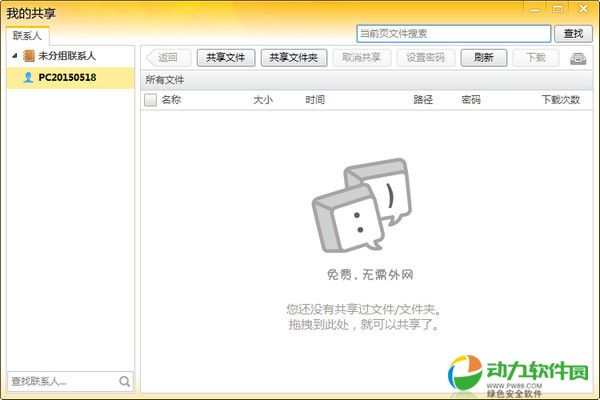 内网通.jpg 内网通.jpg