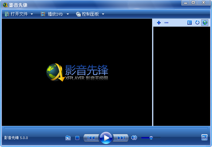 影音先锋下载.png 影音先锋下载.png
