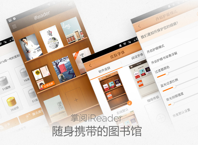 ireader阅读器电脑版.png ireader阅读器电脑版.png