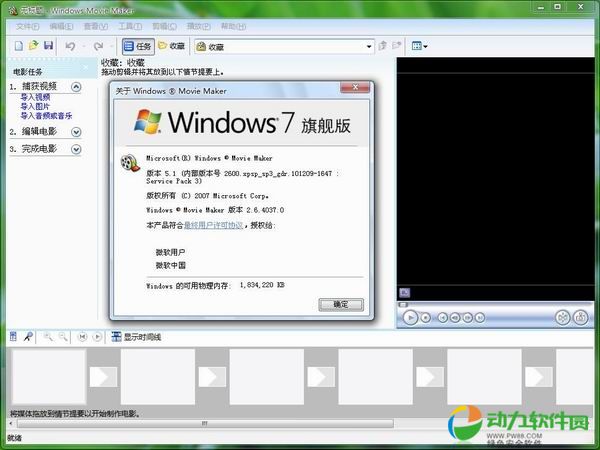Windows7 Movie Maker.jpg Windows7 Movie Maker.jpg