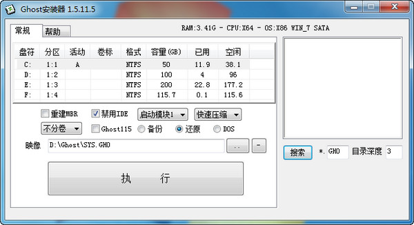 Ghost镜像安装器.jpg Ghost镜像安装器.jpg