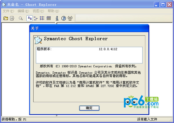GHO镜像文件浏览器.jpg GHO镜像文件浏览器.jpg