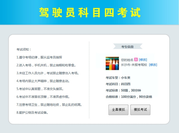 学车考驾照必备.jpg 学车考驾照必备.jpg