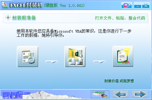 excel封装机.png excel封装机.png