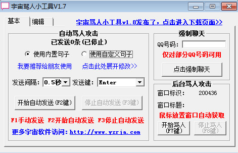 宇宙骂人小工具.jpg 宇宙骂人小工具.jpg