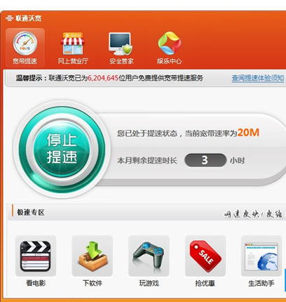联通沃宽.png 联通沃宽.png