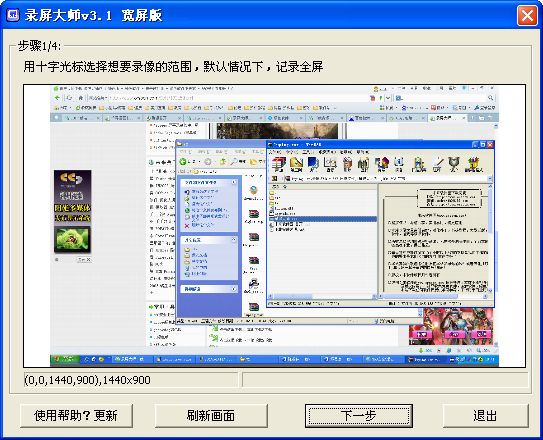 PC录屏大师.jpg PC录屏大师.jpg