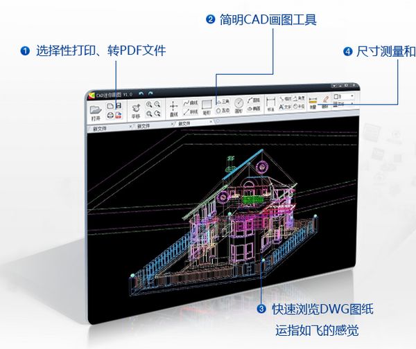 CAD迷你画图软件.jpg CAD迷你画图软件.jpg