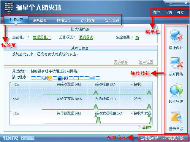 瑞星个人版.jpg 瑞星个人版.jpg