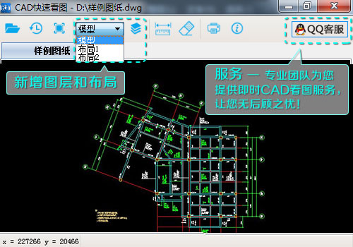 cad快速看图.jpg cad快速看图.jpg