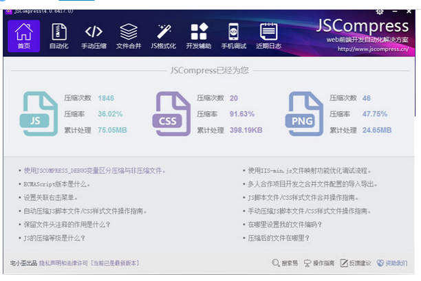 JSCompress.png JSCompress.png