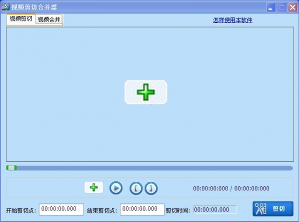 视频剪切合并器.JPG 视频剪切合并器.JPG