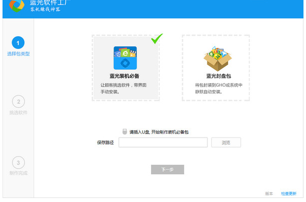 蓝光软件工.png 蓝光软件工.png