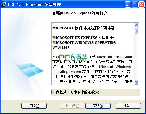 IIS 7.5 Express.jpg IIS 7.5 Express.jpg