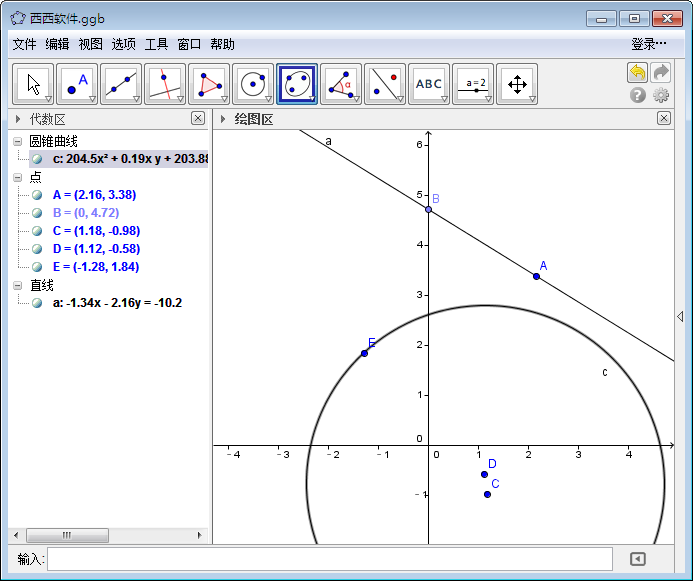 GeoGebra.png GeoGebra.png