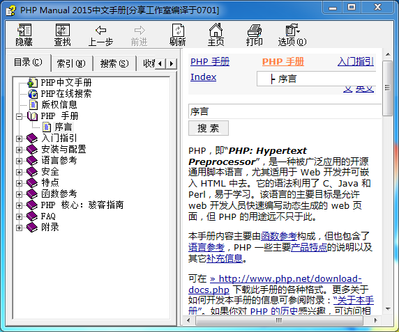 php手册下载.png php手册下载.png