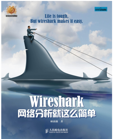 Wireshark网络分析就这么简单.pdf.png Wireshark网络分析就这么简单.pdf.png
