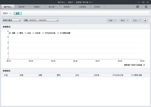 百度推广客户端.jpg 百度推广客户端.jpg