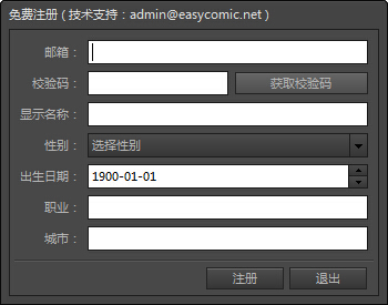 EasyComic中文版.jpg EasyComic中文版.jpg