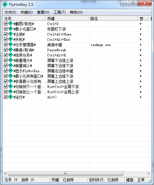 flyhotkey飞哥热键.jpg flyhotkey飞哥热键.jpg