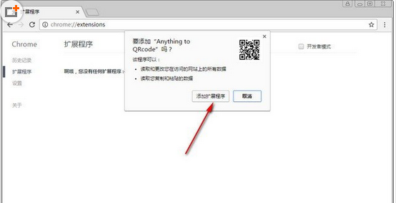 二维码生成插件.png 二维码生成插件.png