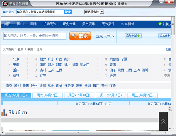 无痕天气预报.png 无痕天气预报.png