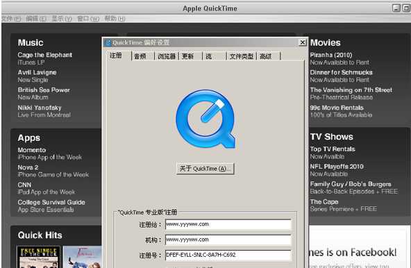 quicktime专业版注册码.jpg quicktime专业版注册码.jpg