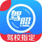 驾考宝典破解版2019 v8.0.9