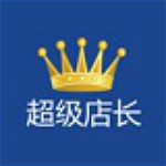 超级店长拼多多版 v1.5.27