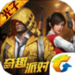 和平精英最新版
