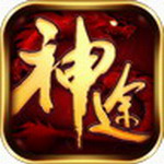 神途传奇万能登入器 v1.0