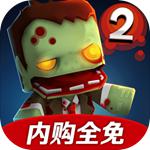 迷你英雄2破解版