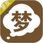 周公解梦大全免费查询