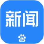 百度新闻安卓破解版