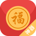 微信抢红包神器2020版下载