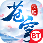 苍穹仙迹满V破解版