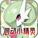 心动小精灵无限钻石破解版